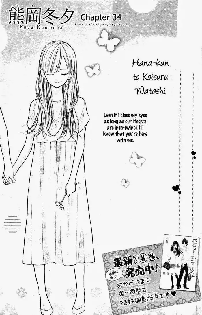 Hanagimi to Koisuru Watashi Chapter 34 2